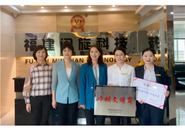 閩旋營(yíng)銷(xiāo)中心榮獲“福建省巾幗文明崗”稱(chēng)號(hào)，泉州市婦聯(lián)黨組成員、副主席黃寶玲一行蒞臨指導(dǎo)并表彰